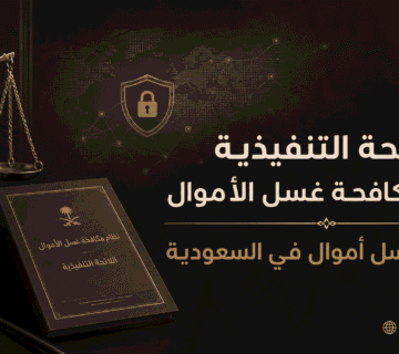 مقالات مشعل افضل محامي المملكة 1 360x320